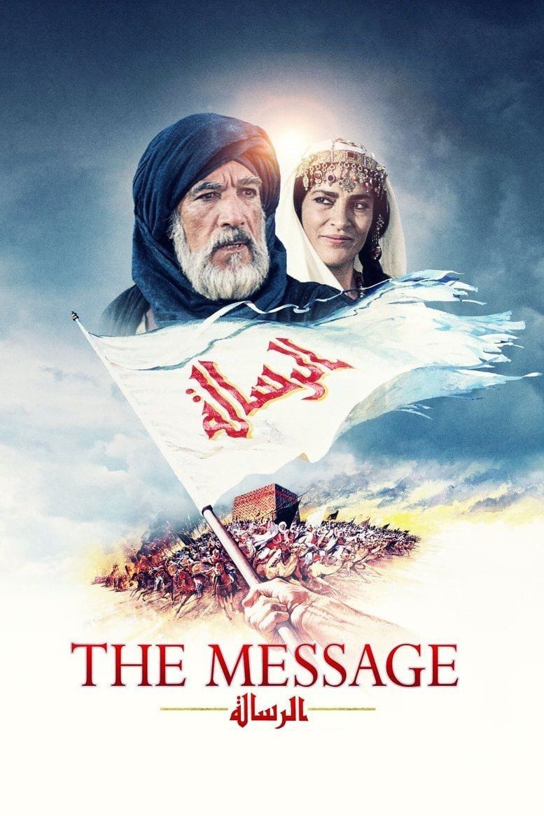 Mohammed - Der Gesandte Gottes – Poster