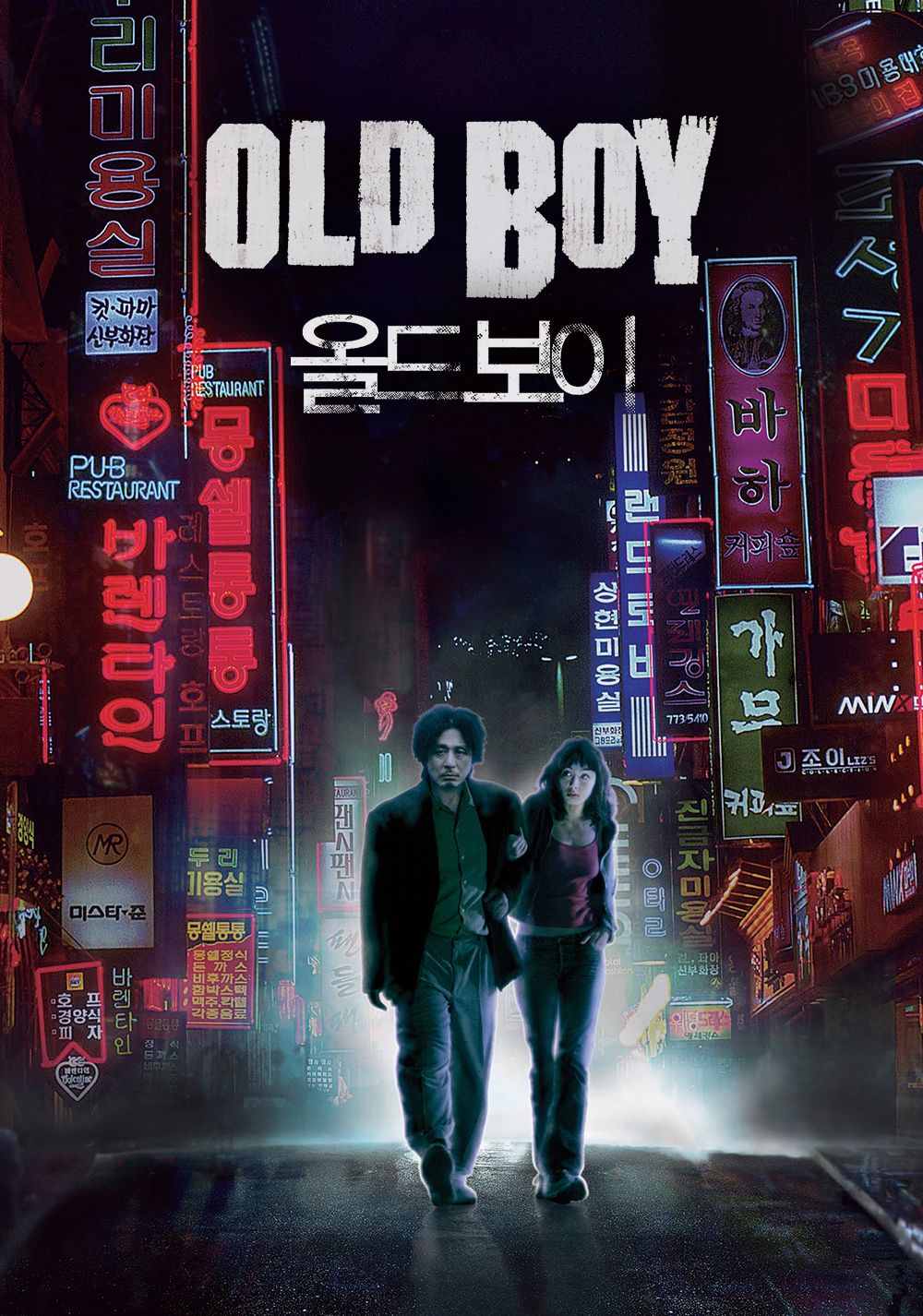 Oldboy – Poster